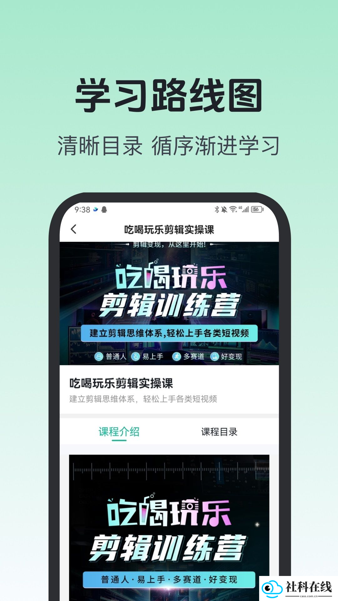 知行学堂app