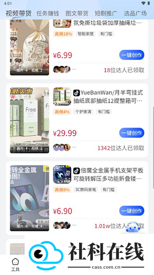 即创猫