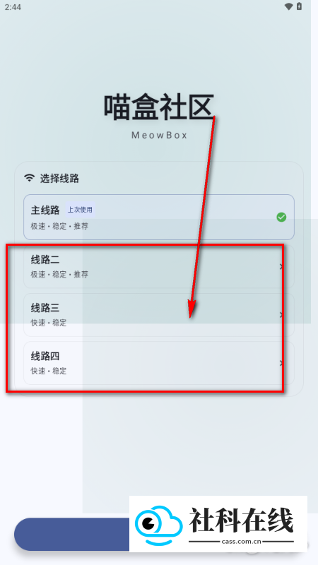 喵盒社区游戏app