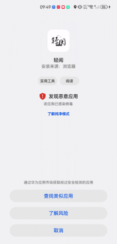 轻阅