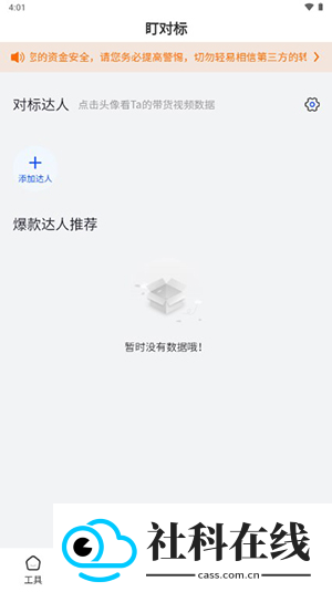 即创猫