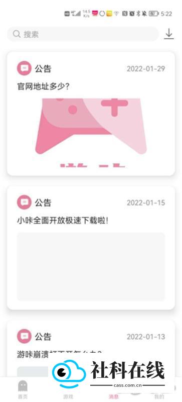 游咔游戏盒子3.5.0怎么搜索游戏-3