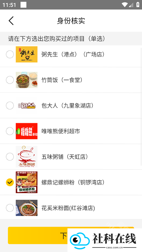快手外卖骑手