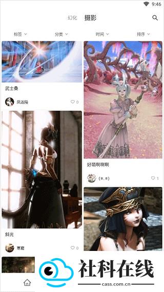 光之收藏家