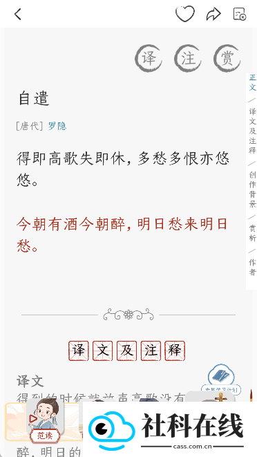 千古诵诗词