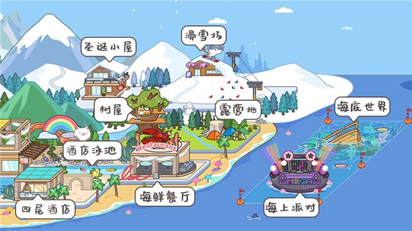 米加小镇