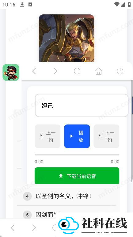 王者语音盒