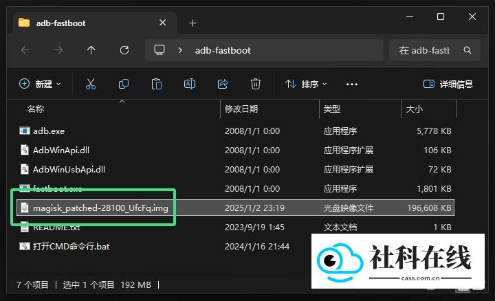 magisk仓库怎么用?-3