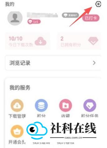 游咔游戏盒3.8.7如何注销账号-3