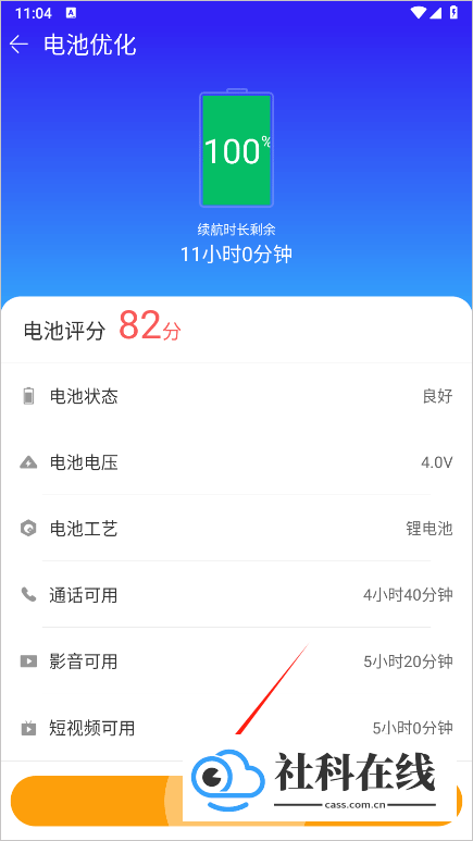 手机精灵