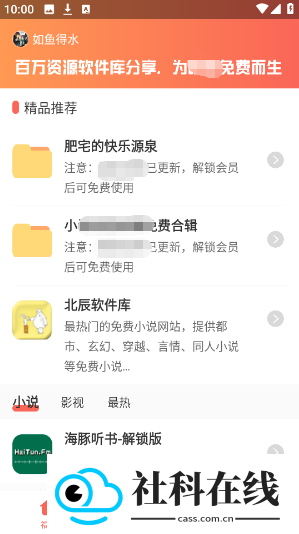 北辰软件库新版本