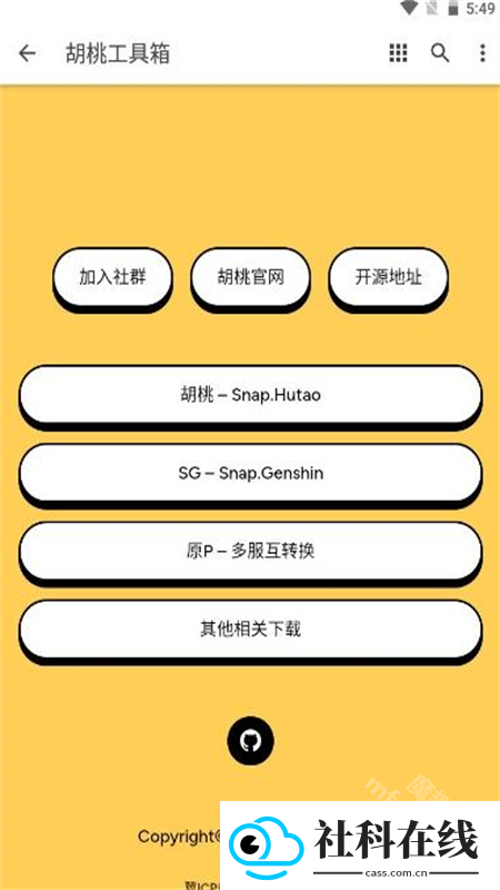 胡桃工具箱(hut.ao)