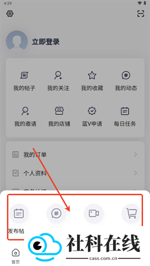 光明社区