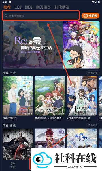 囧次元1.5.8.0纯净版.apk