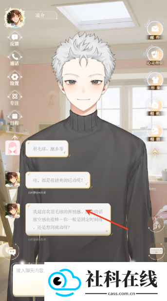第八日心跳正版