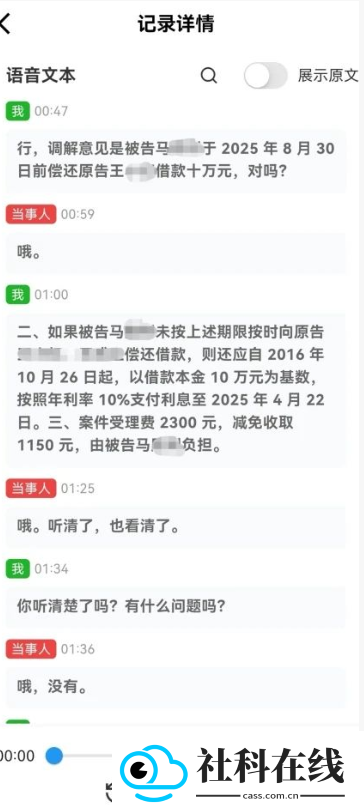 2368助手
