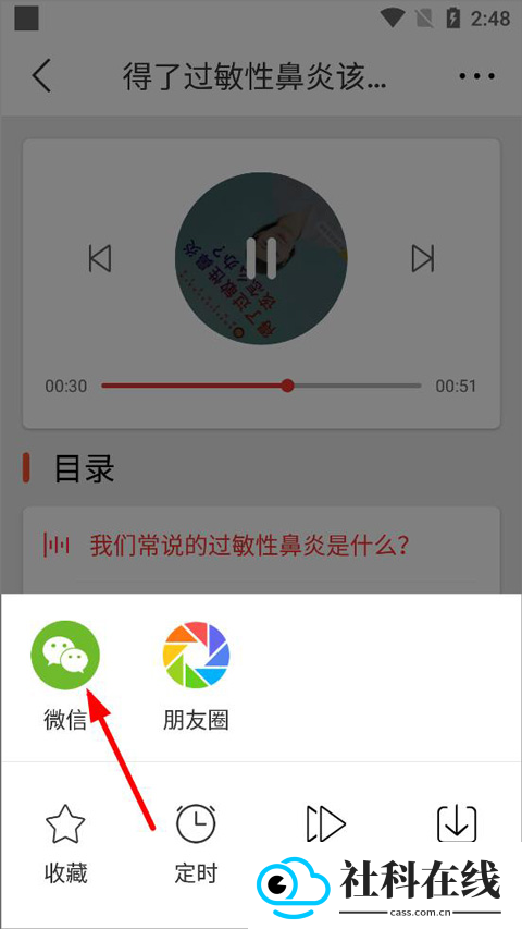 乐龄听书app