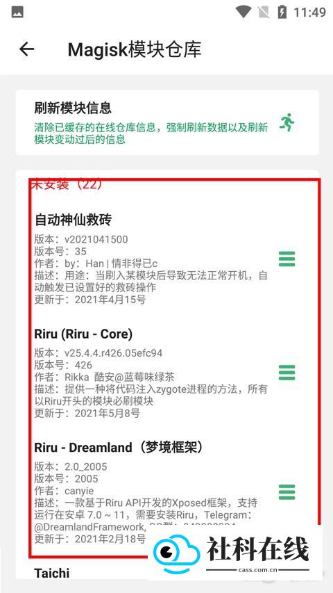 搞机助手手机端怎么用：-2