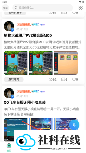 光明社区