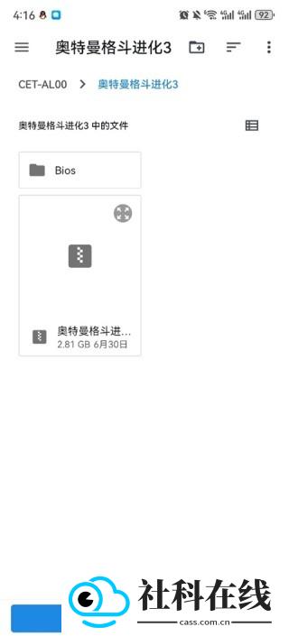 小飞机网盘app官方版