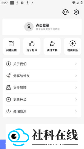 乐享云1.0.7新版本