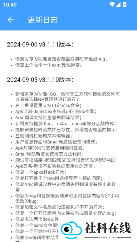NP管理器最新版下载