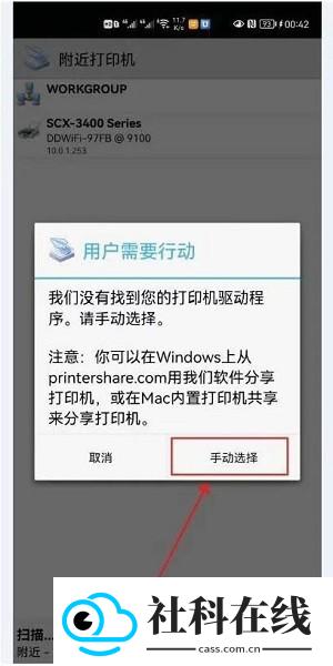 PrinterShare安卓版
