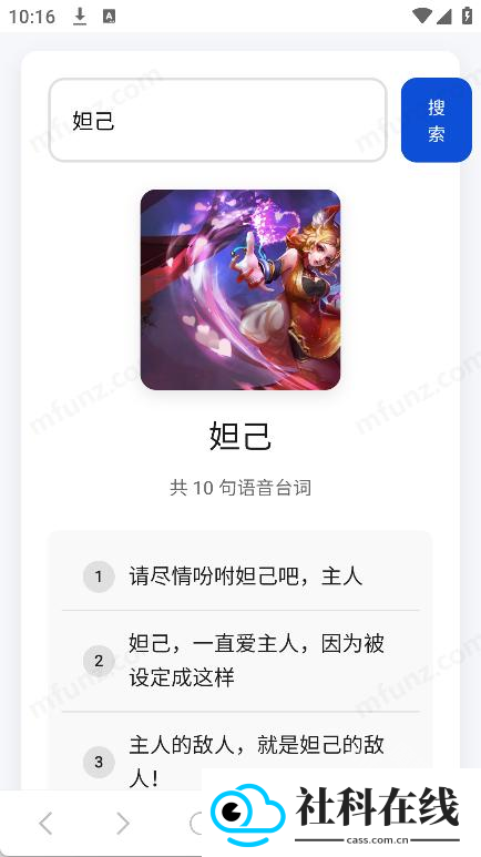 王者语音盒
