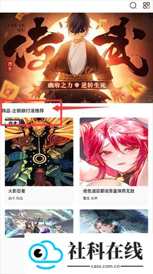 非非漫画