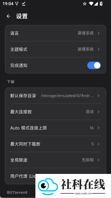 fluxdown手机版