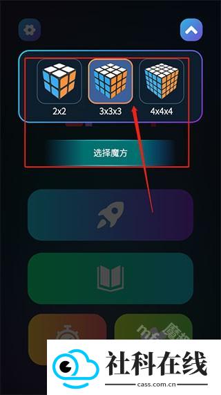 魔方学院app