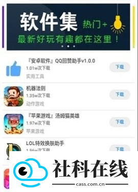 北辰软件库新版本