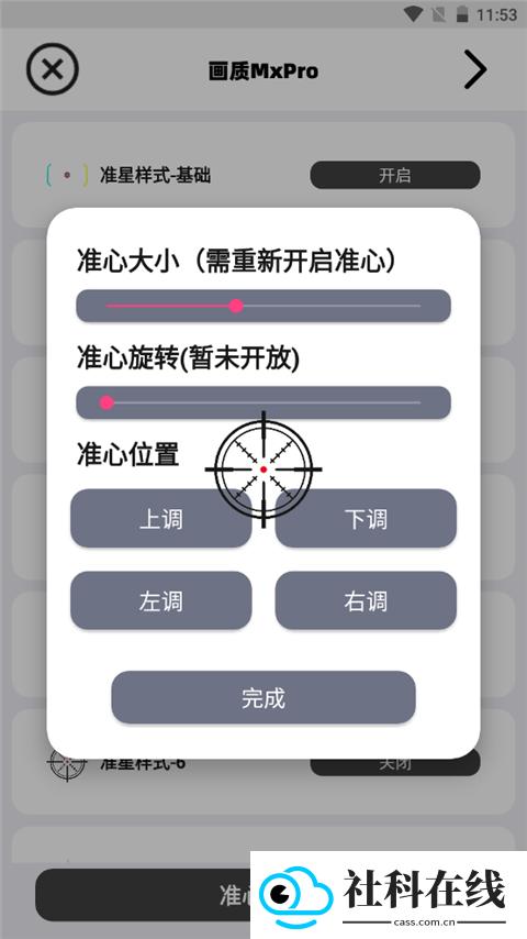 画质mxpro终极版
