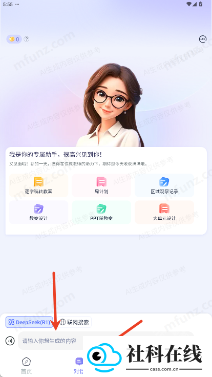 快救老师