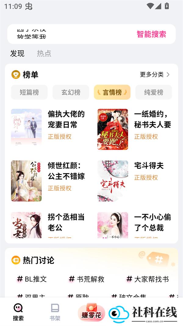 追甜app官方正版