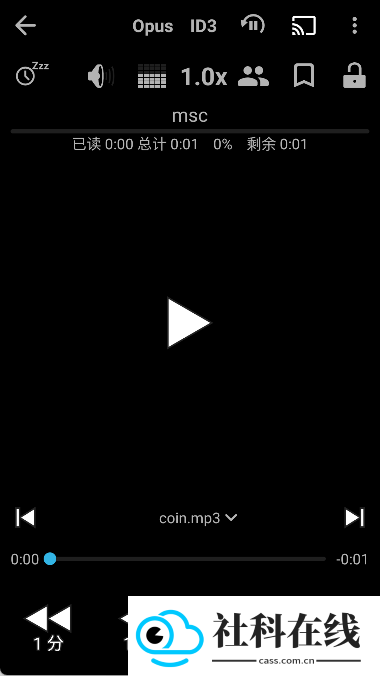 smart audiobook player