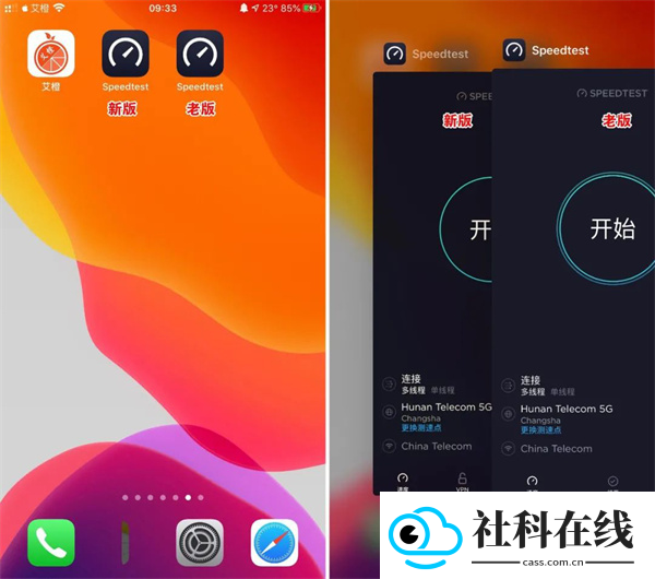 Ookla Speedtest中文版