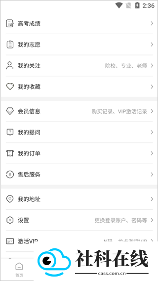 掌上志愿