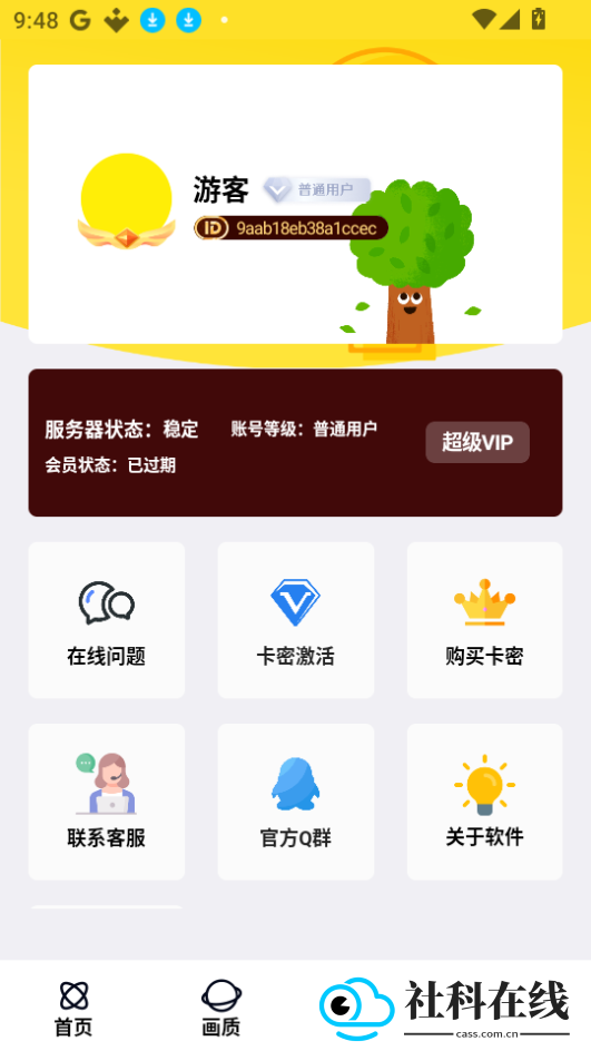 明帝美化助手