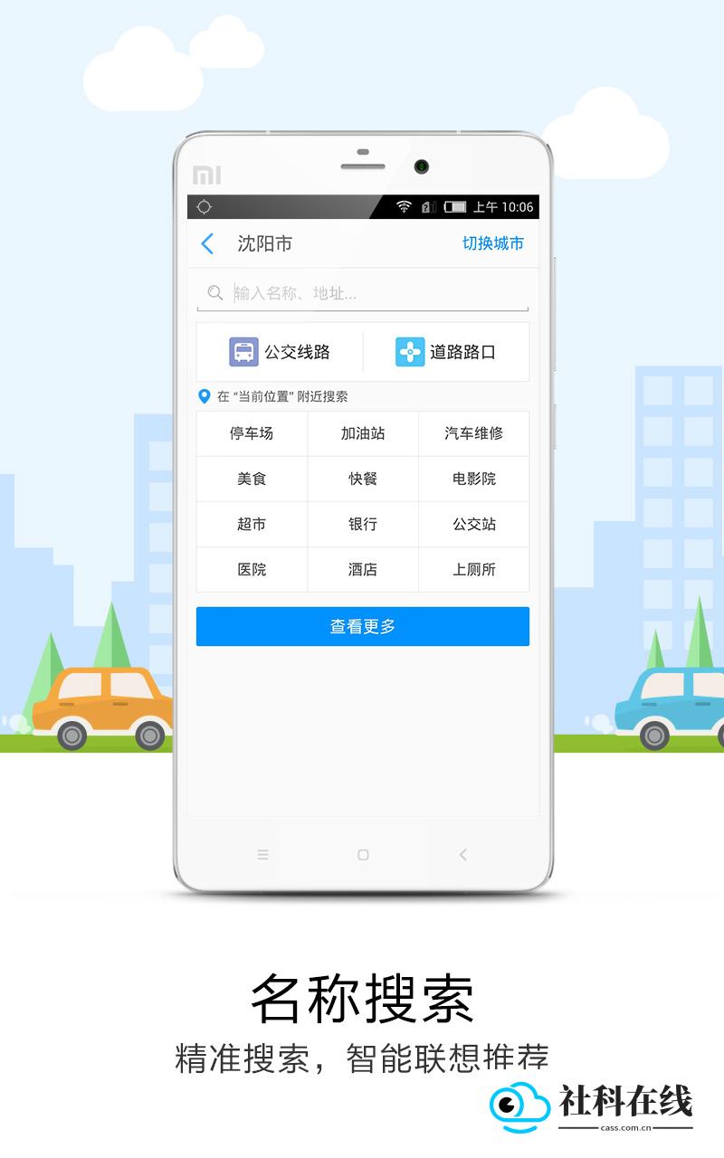 悠悠导航地图