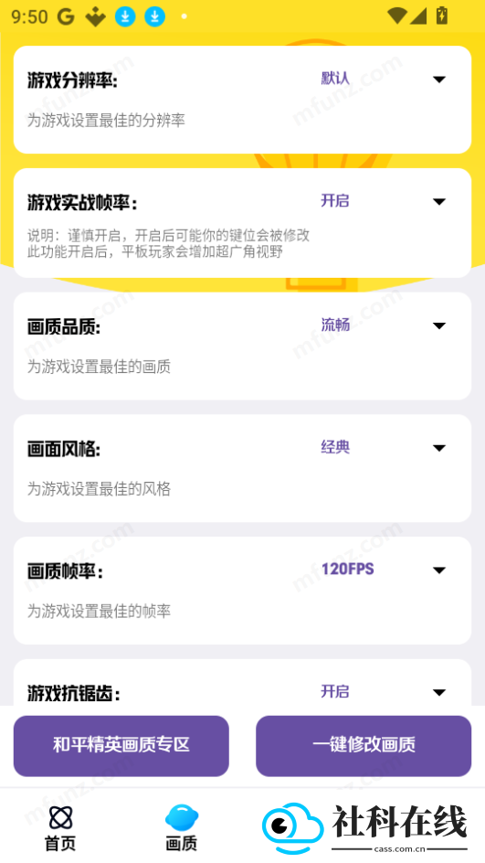 明帝美化助手