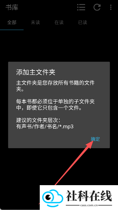 smart audiobook player
