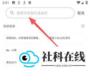 花火漫画正式版