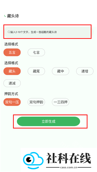 反向词典app