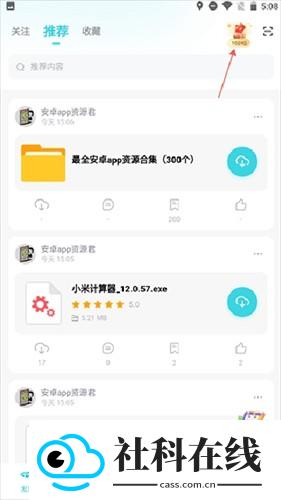 小飞机网盘app官方版