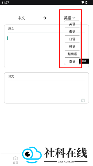 反向词典app