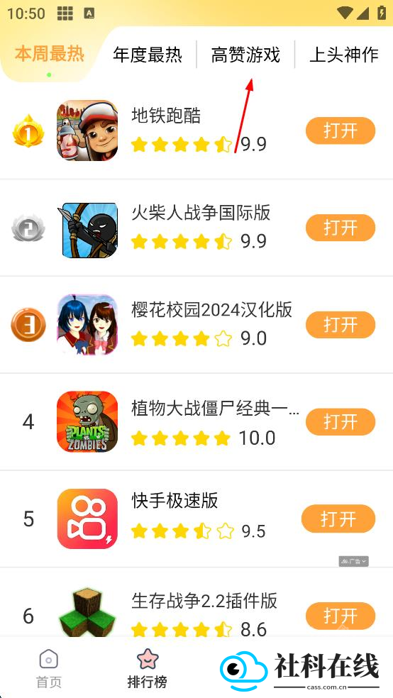 畅玩乐园(旧版本)