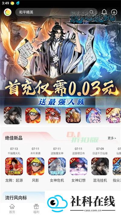 百分网游戏盒