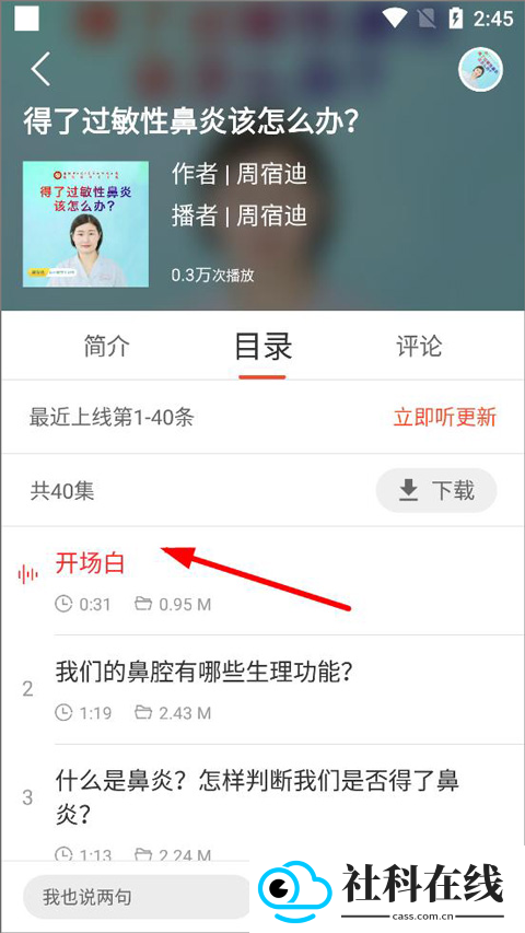 乐龄听书app