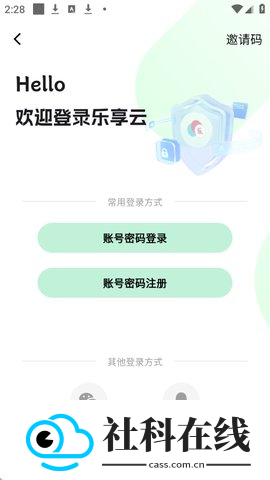 乐享云1.0.7新版本